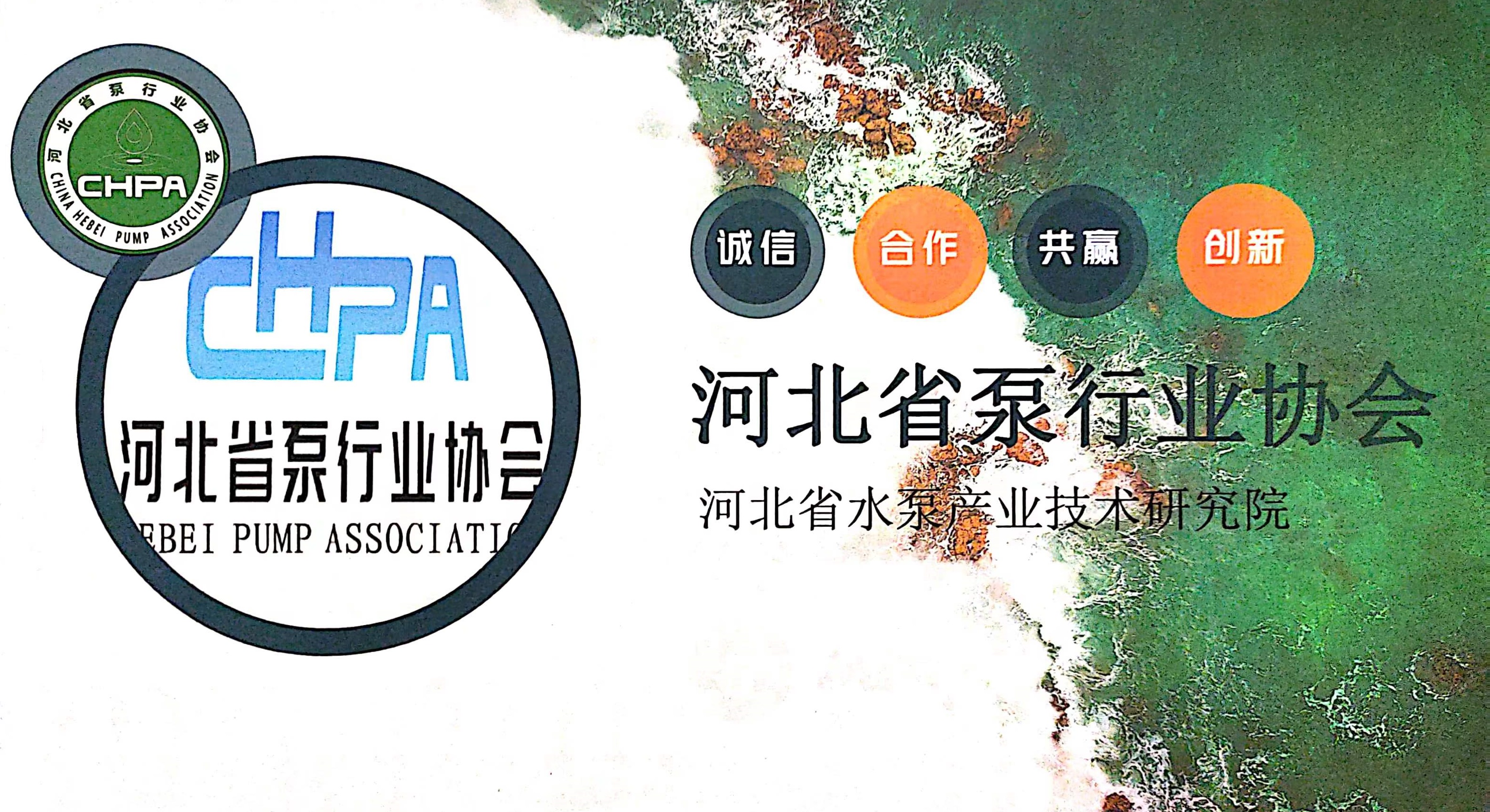 2023排灌機械技術質量研討交流會暨中國農機工業(yè)協(xié)會排灌機械分會年會暨河北省泵行業(yè)年會圓滿落幕